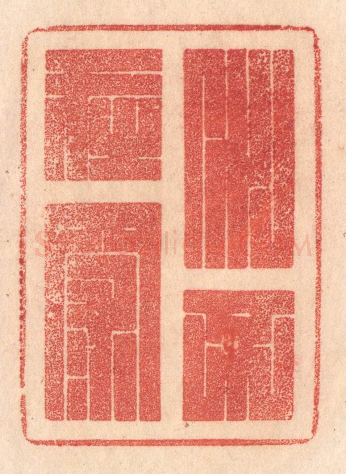 清 梁登庸《水不在深》篆刻印章作品