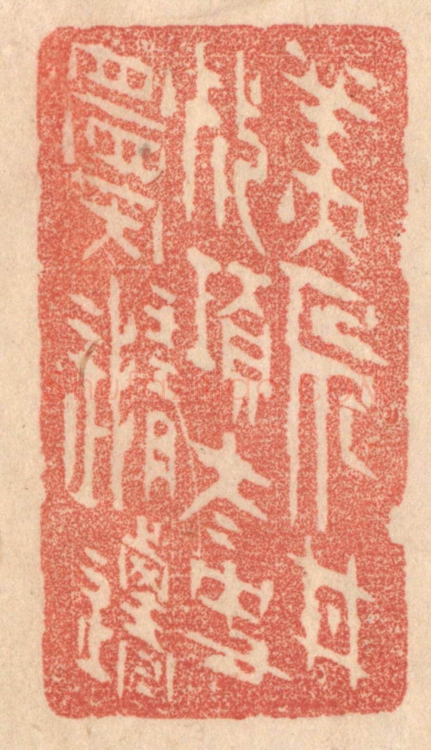 清 梁登庸《美人甘死項,太史願隨遷》篆刻印章作品