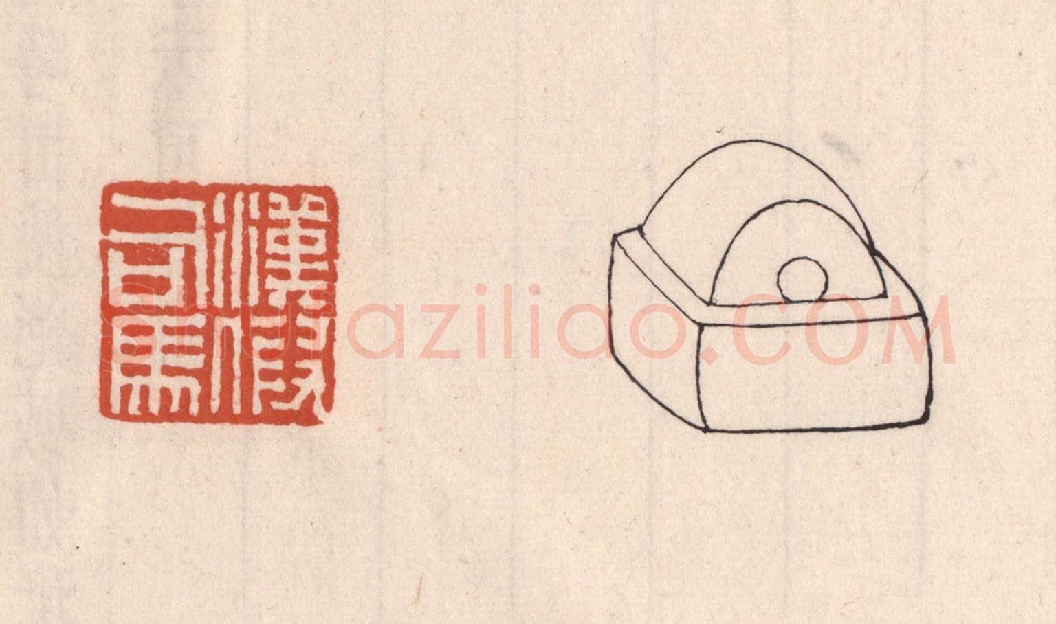 清 吴云《漢假司馬》篆刻印章作品