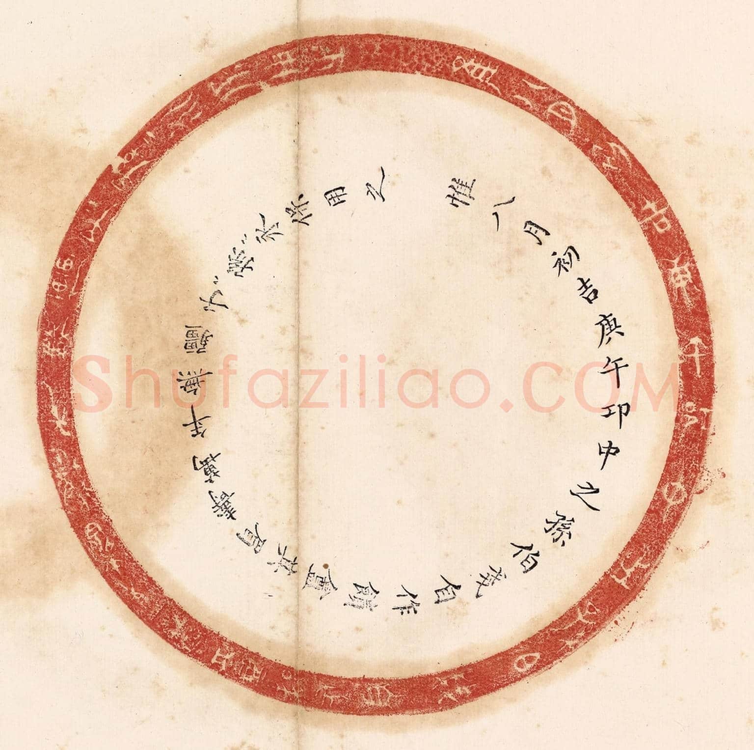 清 杨燮《惟八月初吉庚午邛中之孫伯戔自作饋盦其眉壽萬年無疆子子孫孫永保用之》篆刻印章作品