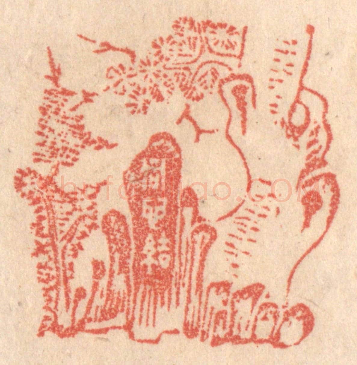 清 梁登庸《松柏同心結》篆刻印章作品