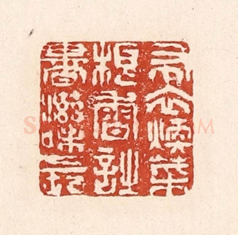 清 陆廷槐《布衣暖菜根香,詩書滋味長》篆刻印章作品