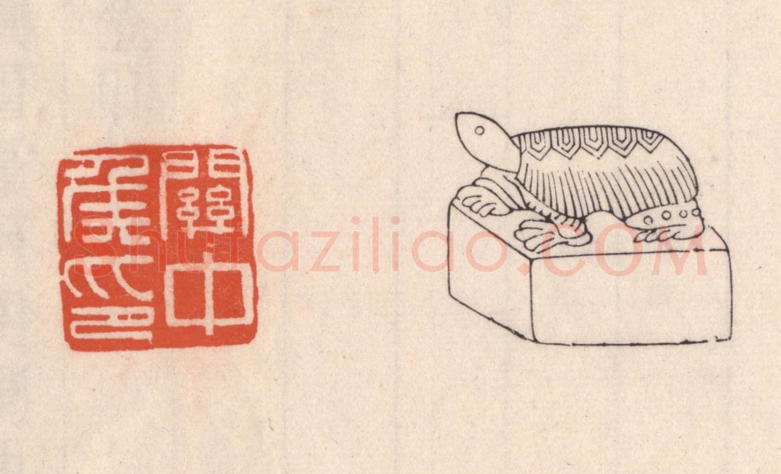 清 吴云《關中矦印》篆刻印章作品