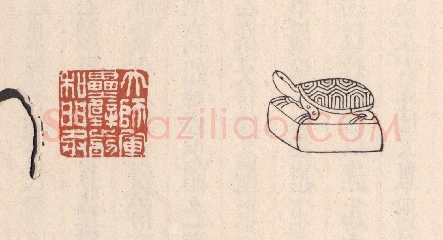 清 吴云《大師軍壘壁前和門丞》篆刻印章作品