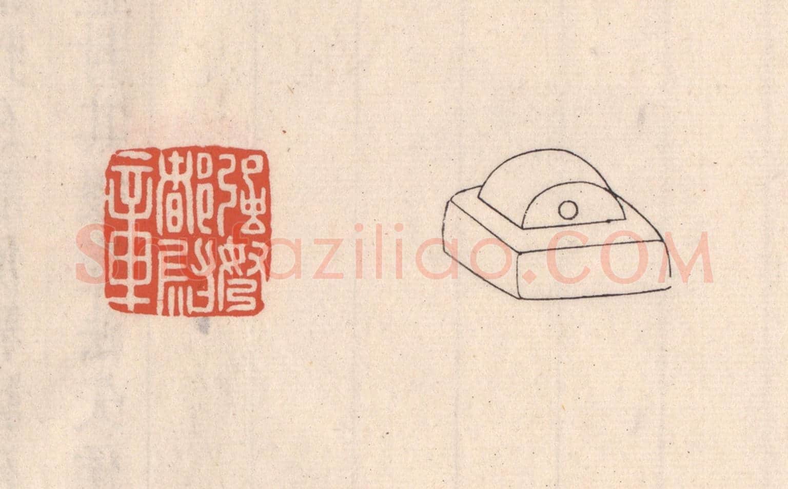 清 吴云《強弩都尉章》篆刻印章作品