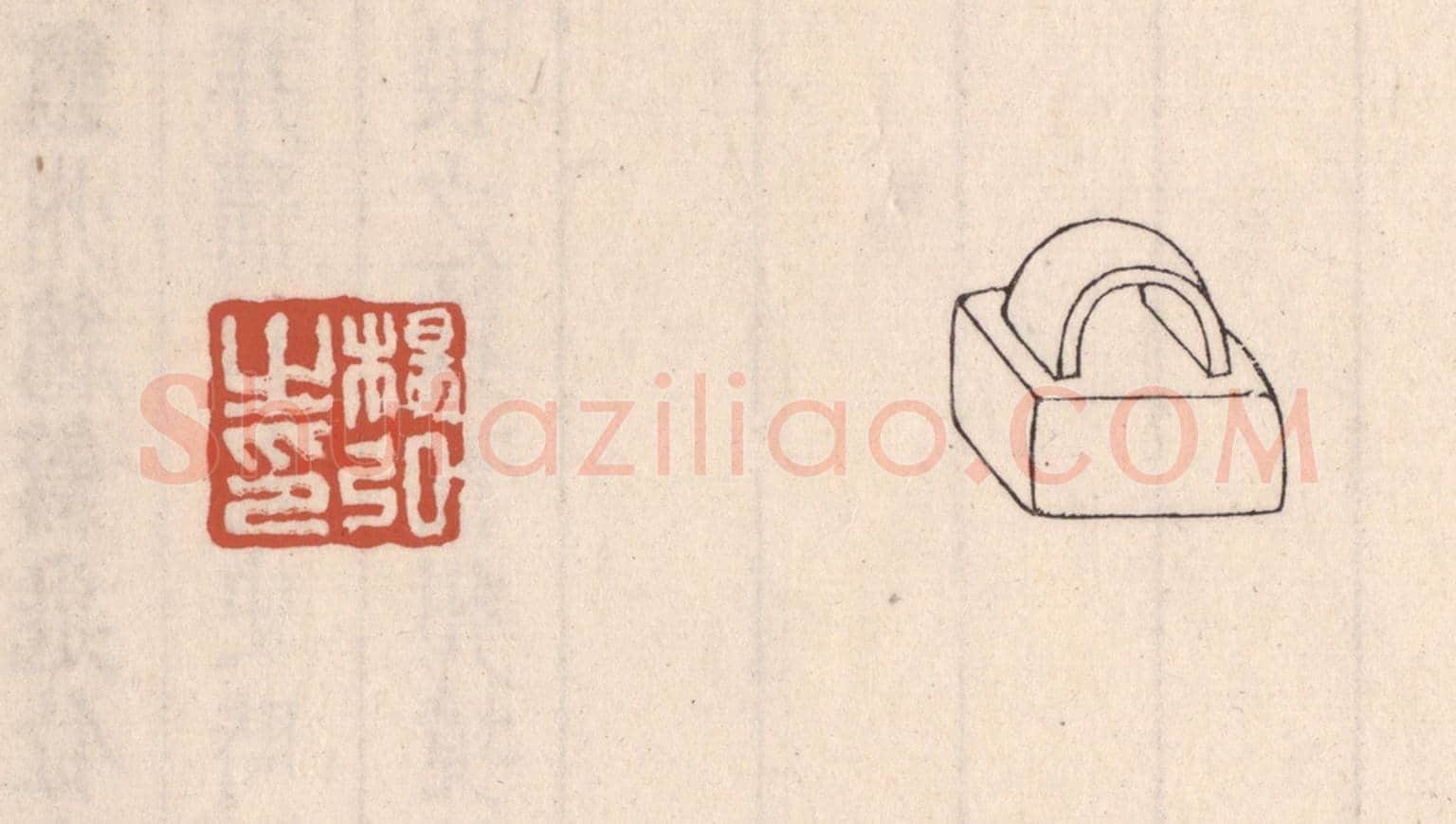 清 吴云《楊弘之印》篆刻印章作品