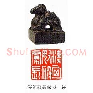 漢,汉匈奴破虜長,虏长