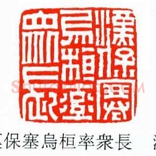 漢,汉保塞烏,乌桓率眾長,众长
