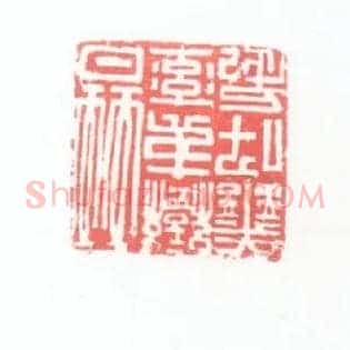 晉蠻,晋蛮夷率善仟長,长