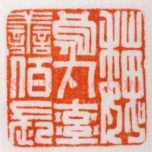 魏烏,乌丸率善佰長,长