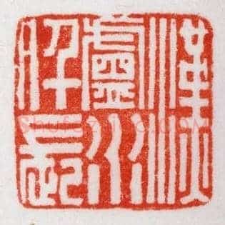 漢盧,汉卢水仟長,长