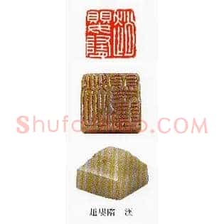 趙嬰隋,赵婴隋