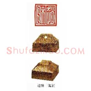 趙,赵眛