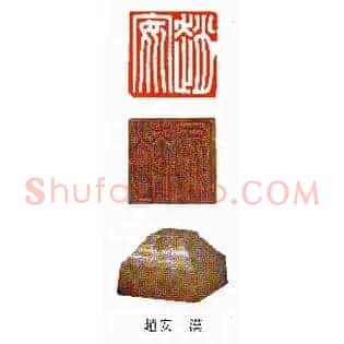 趙,赵安