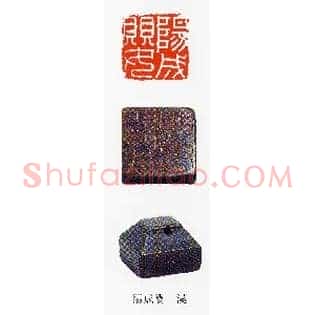 陽,阳成嬰,婴