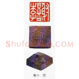 謝,谢李