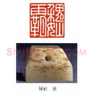 魏霸
