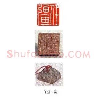 任彊,强