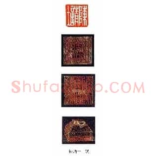 陳請,陈请士