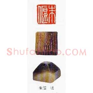 朱偃