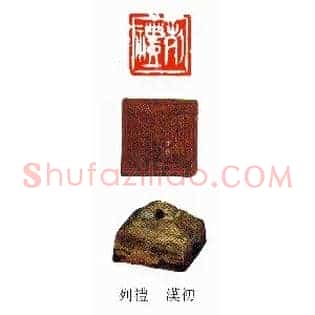列禮,礼