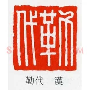 勒代