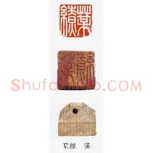 草某繚,缭