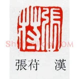 張,张苻