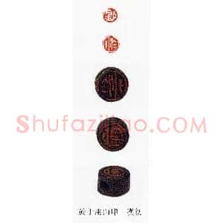 鉅,钜於于