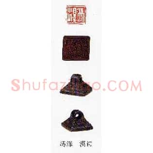 馮澤,冯泽