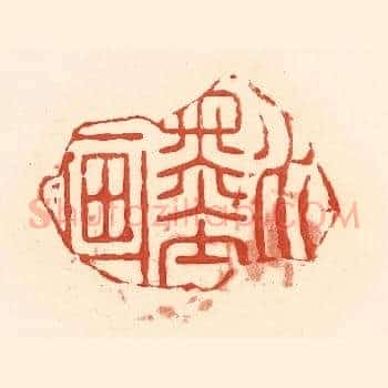 水墨画
