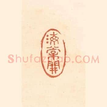 海棠开