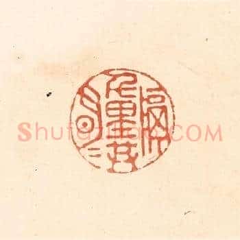 隔千里共明月