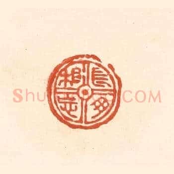 长母相忘