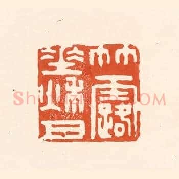 竹露垂秋月