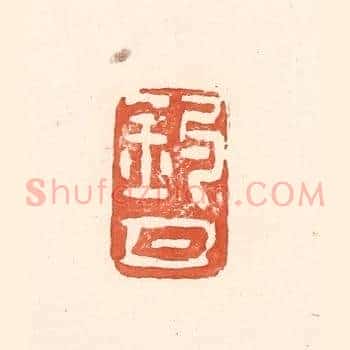 钓月