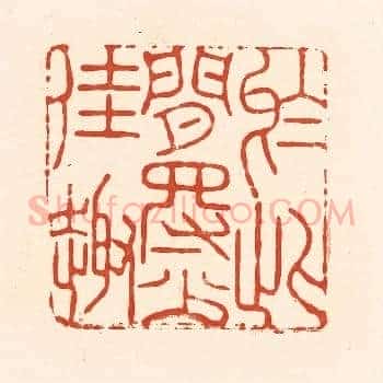 于此间得少佳趣