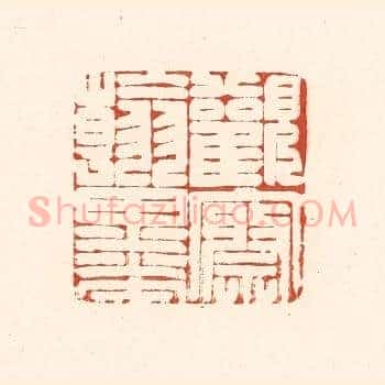 观察翰墨