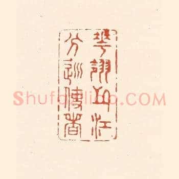 花翎之江分巡使者
