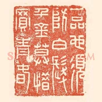 一品也须防白髮，千金莫惜买青春