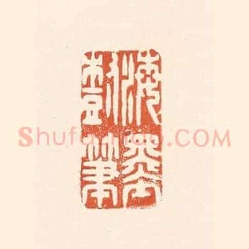 海墨树笔