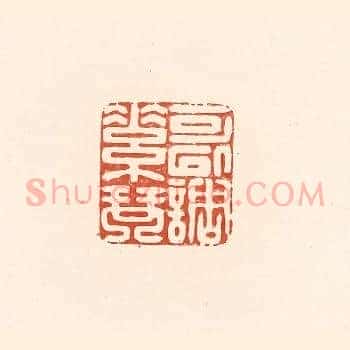 可以调素琴