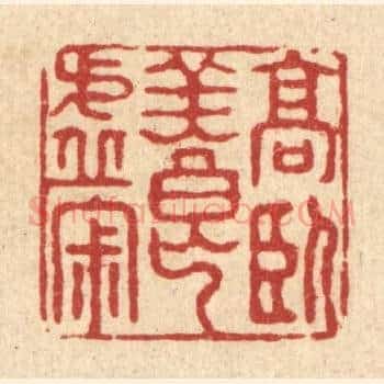 高卧养虚寂