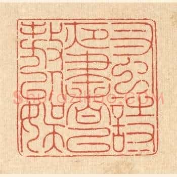 蚤诗夜书，以遨以娱
