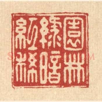 园林绿暗红稀