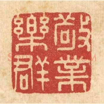 敬业乐羣