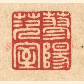 蓼阳茨室
