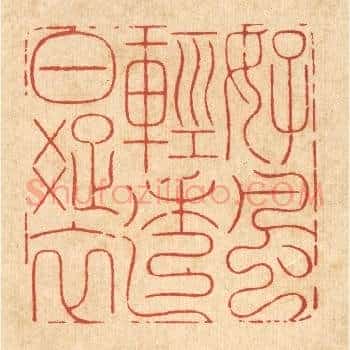 好风轻透白疎衣