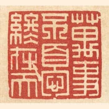 万事不变终在天