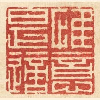 惟意是适